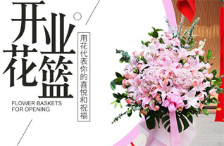 山东青岛黄岛区大村镇西砚瓦村花篮配送